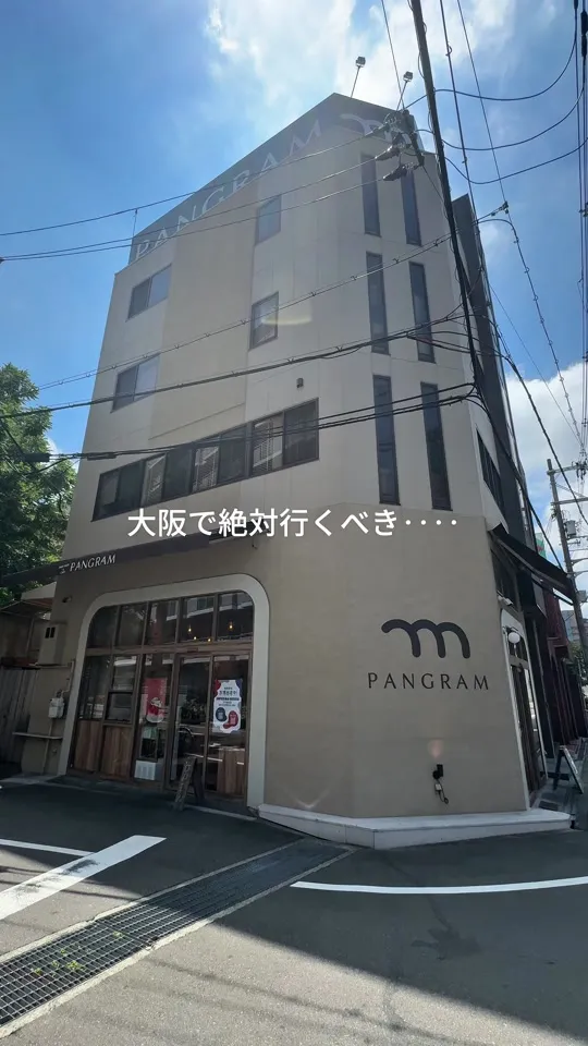 PANGRAM bake shop & cafe