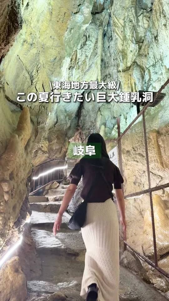 大滝鍾乳洞
