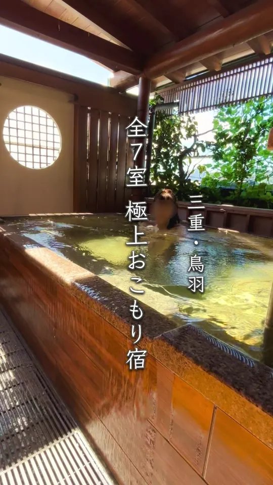 味の宿 花椿