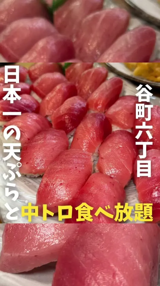 一味禅 谷町本店