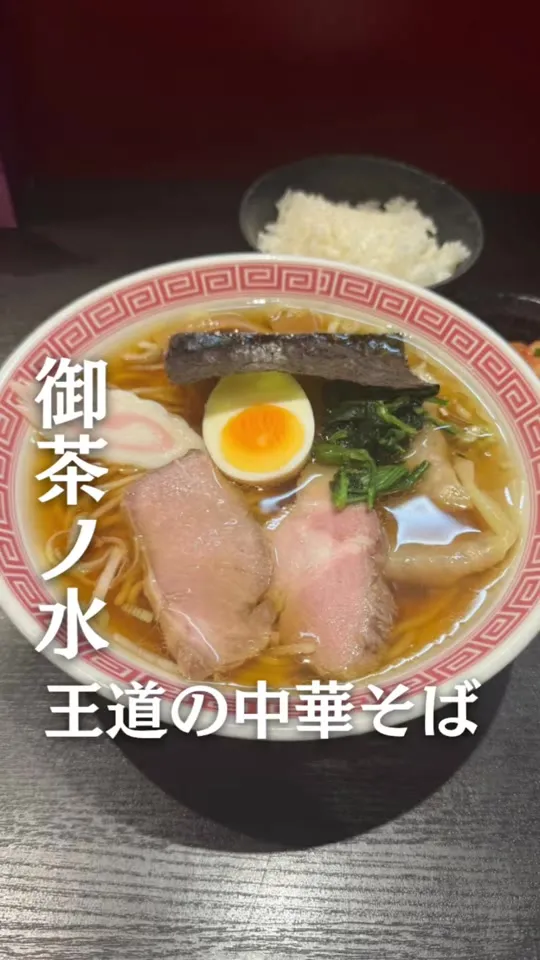 ラーメン大至
