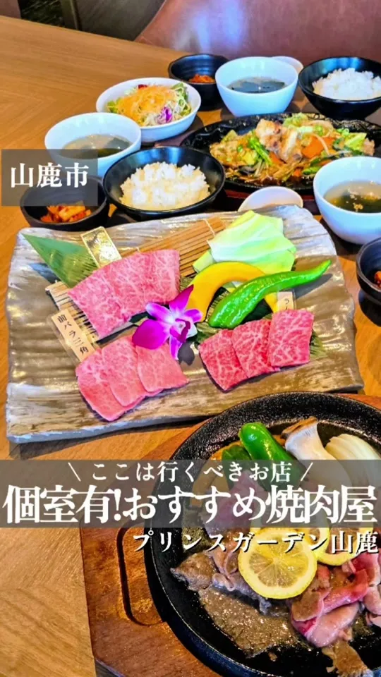 焼肉 プリンスガーデン 山鹿店