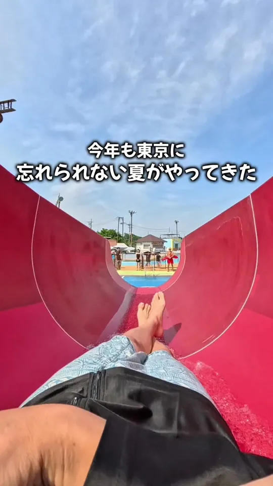 東京サマーランド