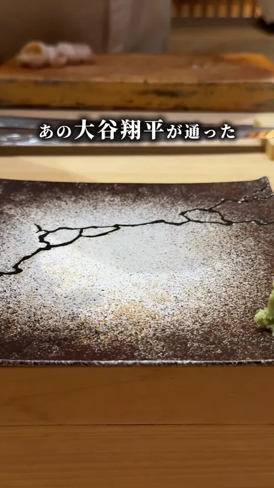鮨 つきうだ