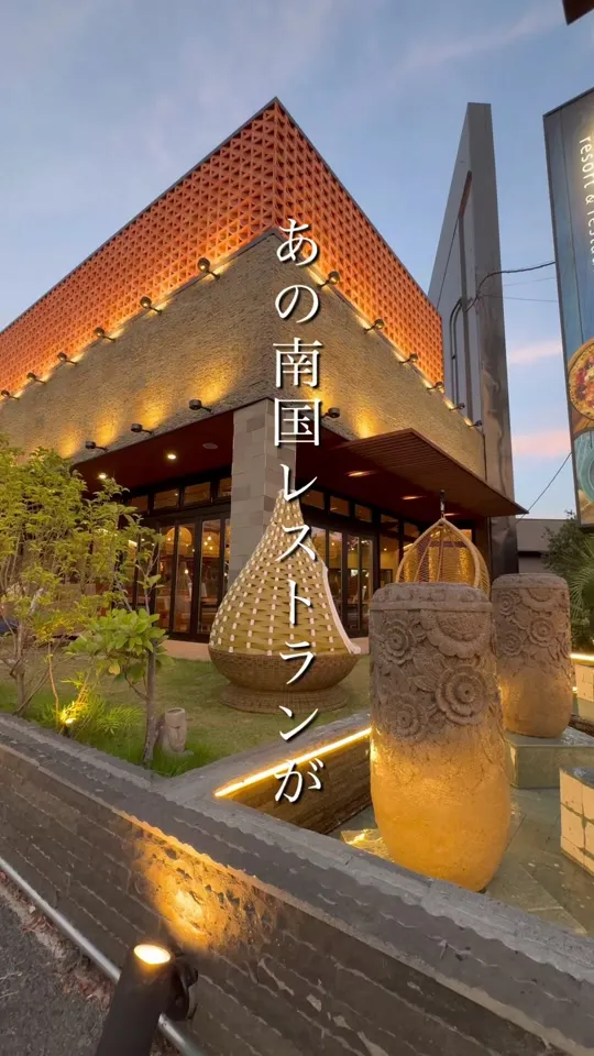 PISOLA resort&restaurant 守山吉身店