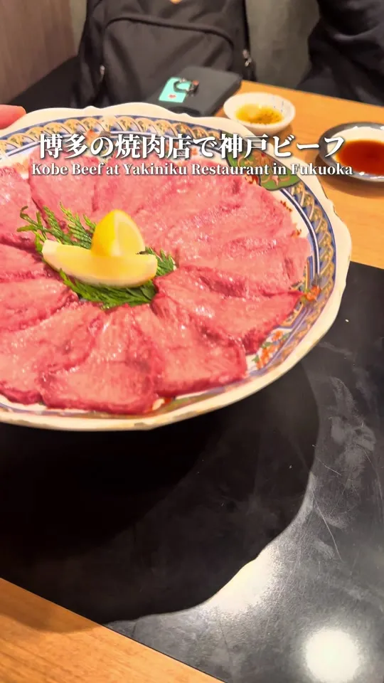 神戸焼肉かんてき 春吉店