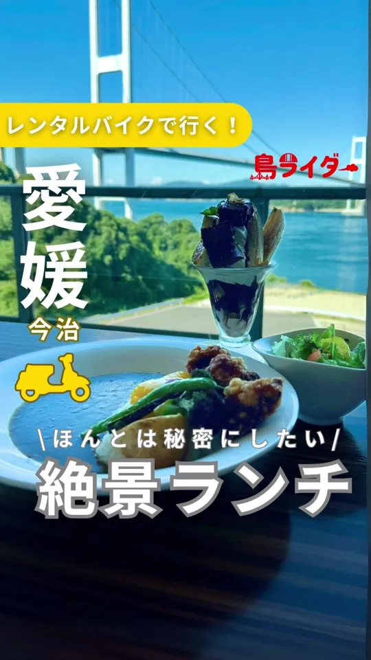 風のレストラン