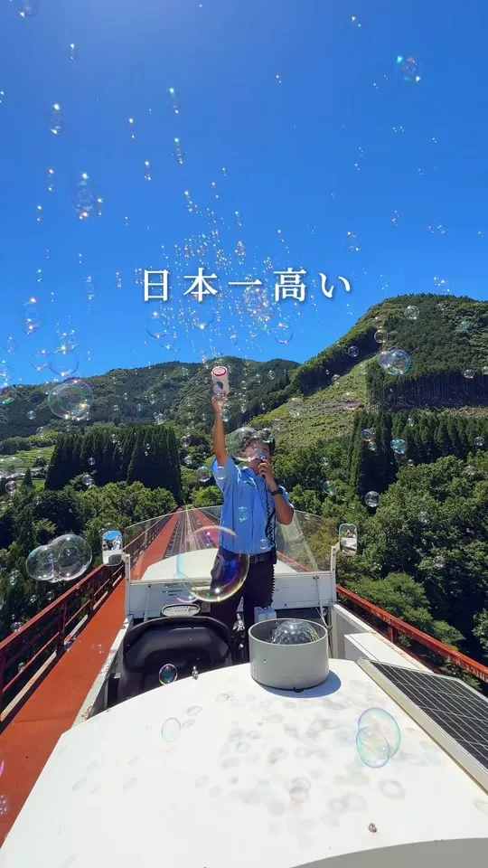 高千穂あまてらす鉄道株式会社
