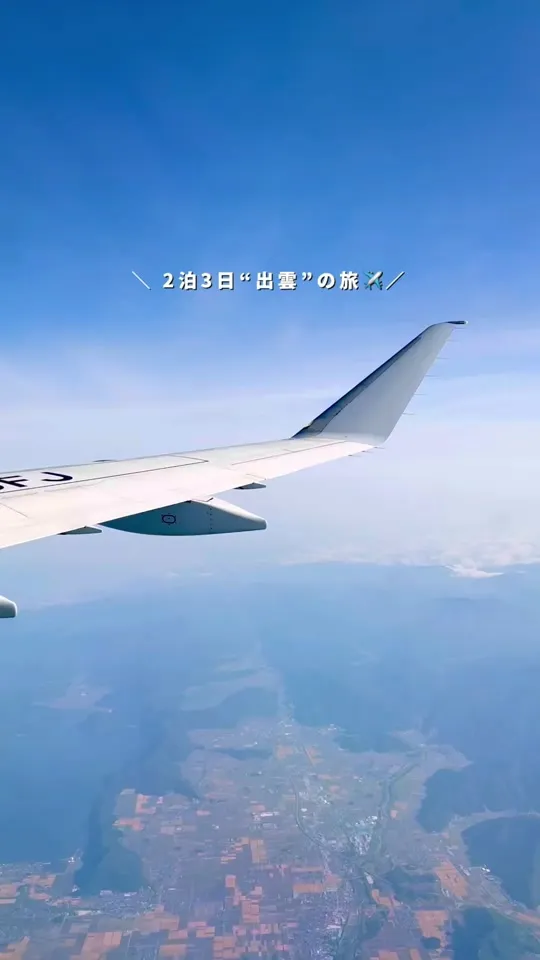 界 玉造