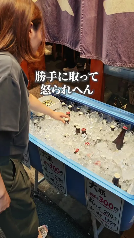 大衆酒場 大旦那 天満本店