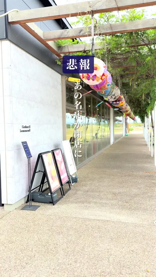 コンフィチュールアッシュ