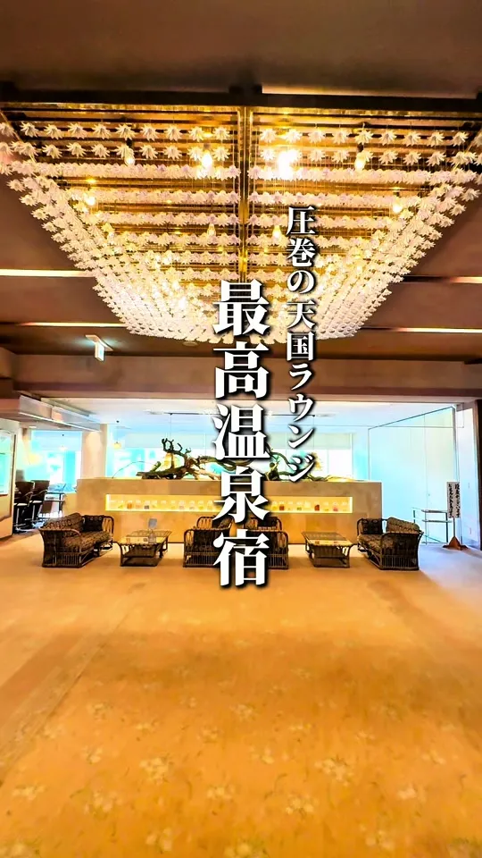 ホテル美やま