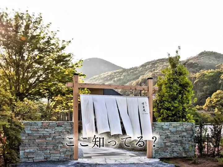 東府や Resort & Spa-Izu