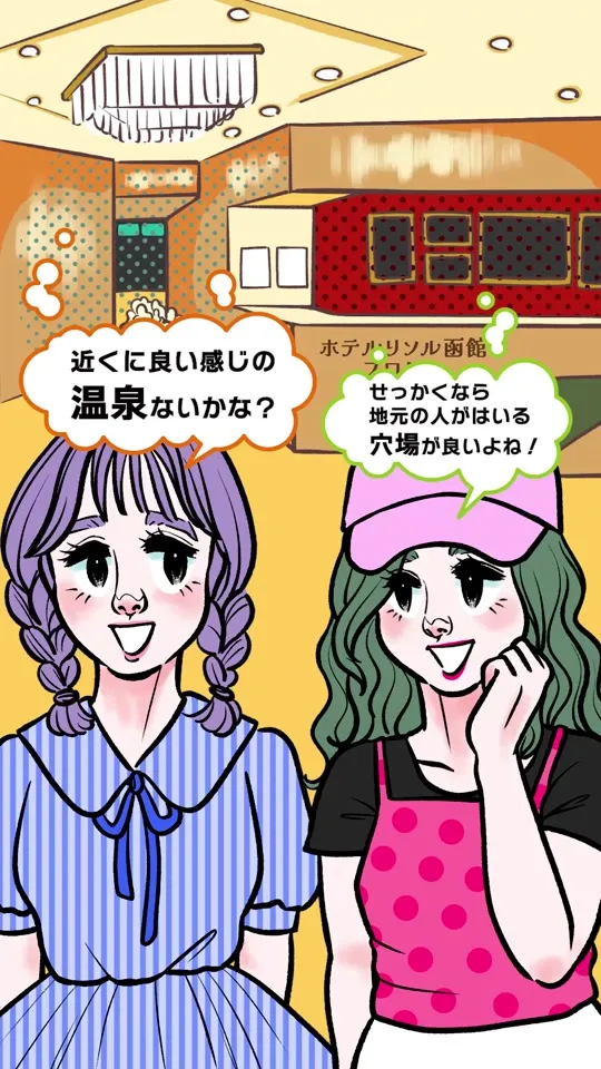 谷地頭温泉 食堂