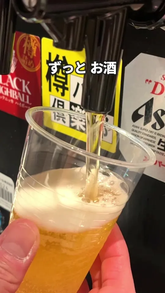 大江戸温泉物語 ホテルニュー塩原
