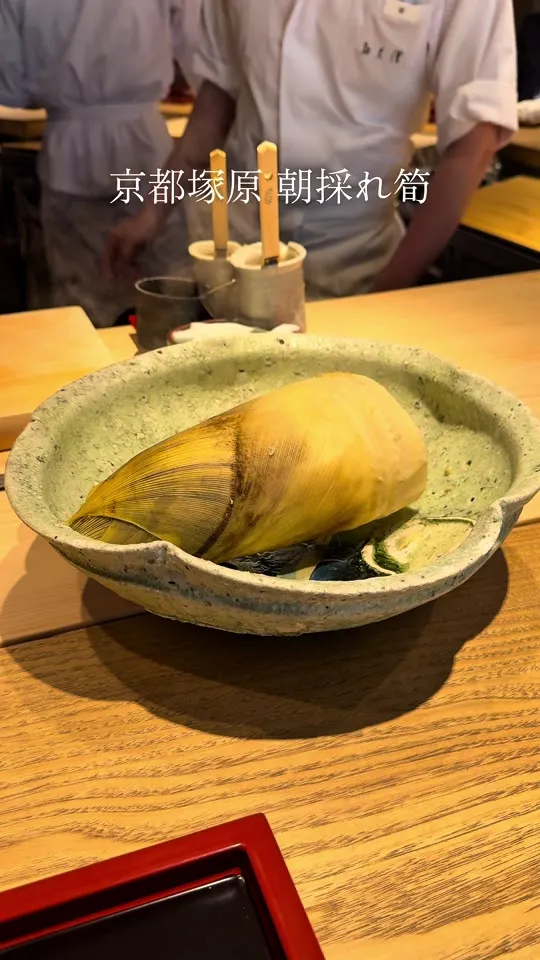 室町 和久傳