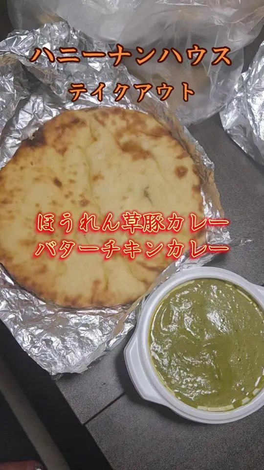 ハニーナンハウス