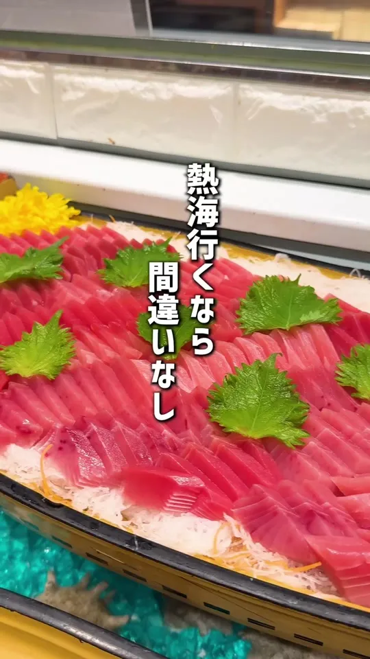 大江戸温泉物語Premium あたみ