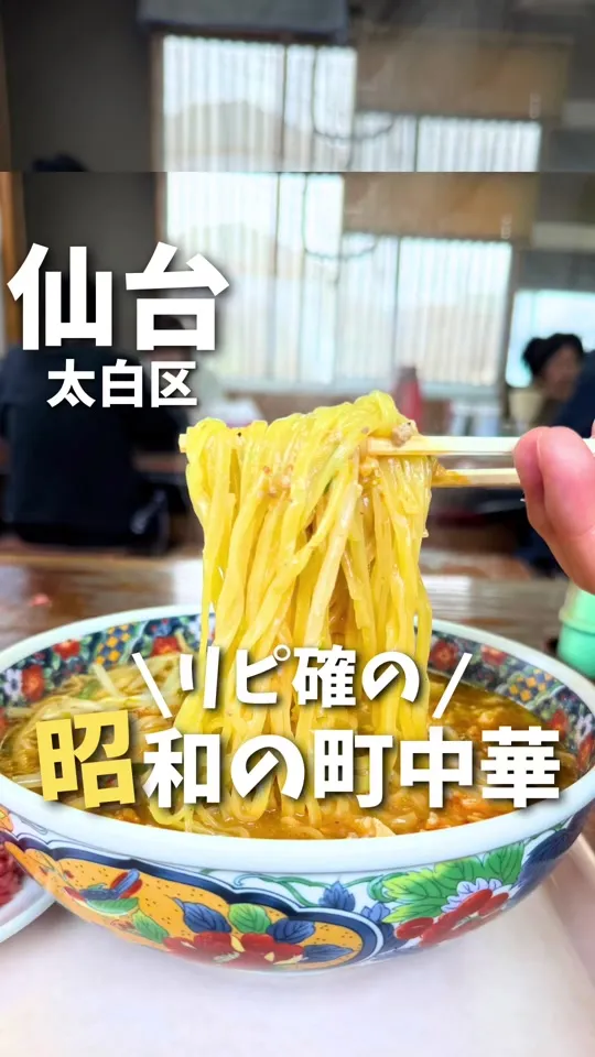 珍来