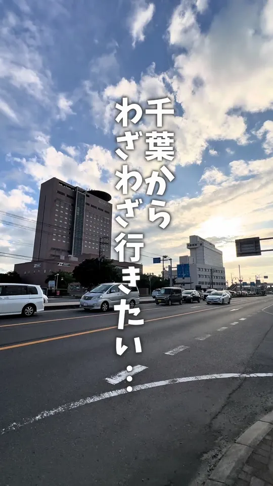神栖横丁