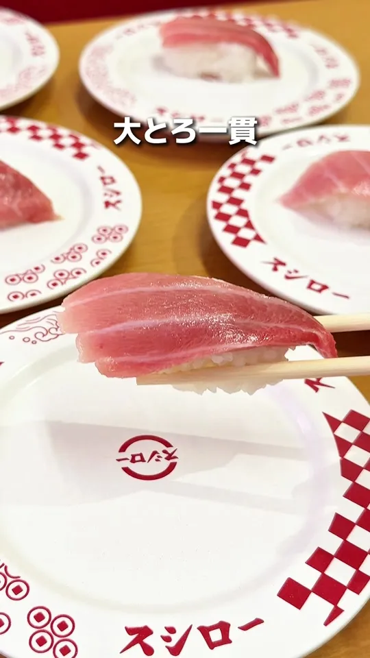 スシロー 和光白子店