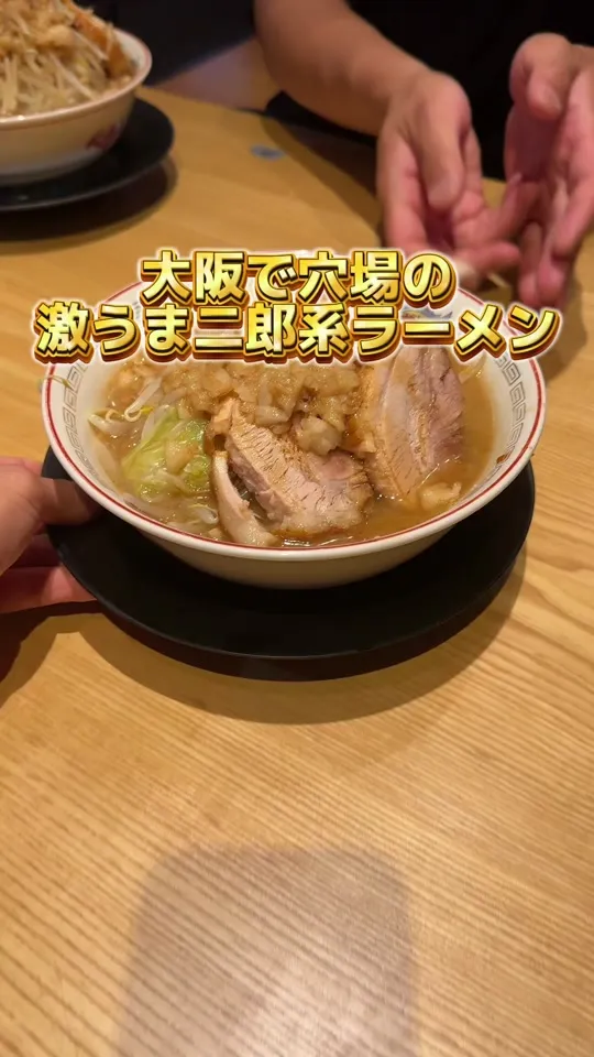 ラーメン 源