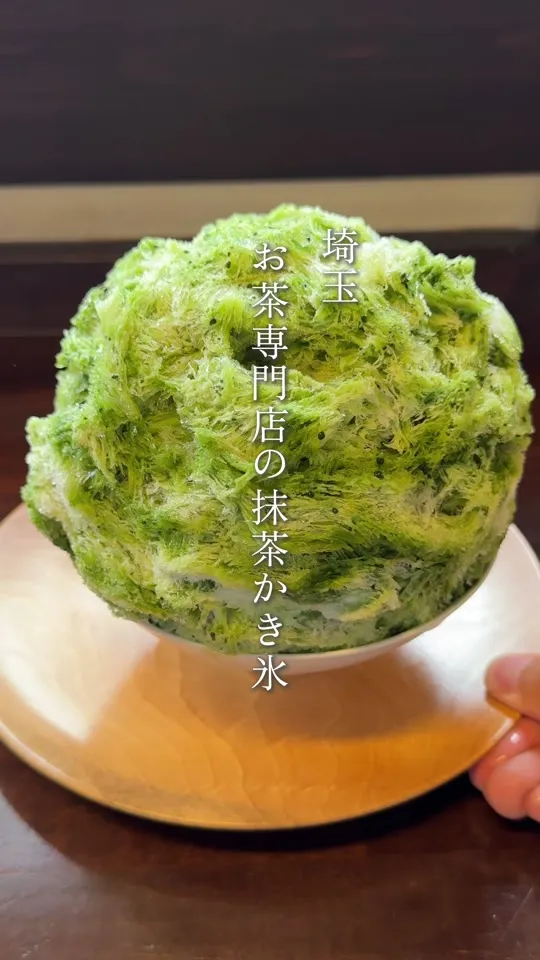茶の西田園 妻沼本店（かき氷と茶葉の販売店）