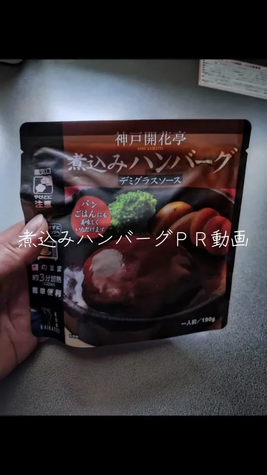 神戸開花亭