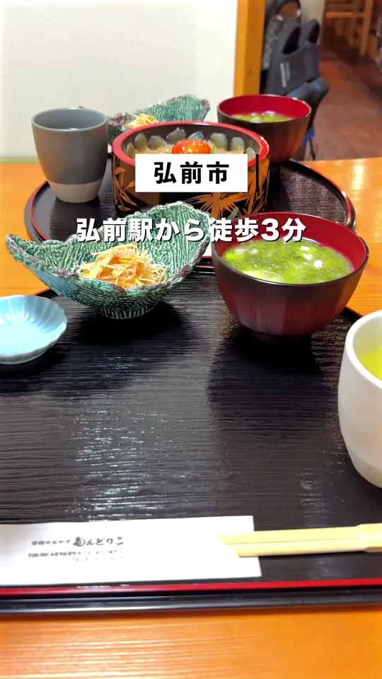 津軽のおかず もんどりこ