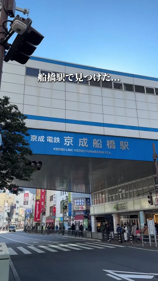 ハースブラウン 船橋店