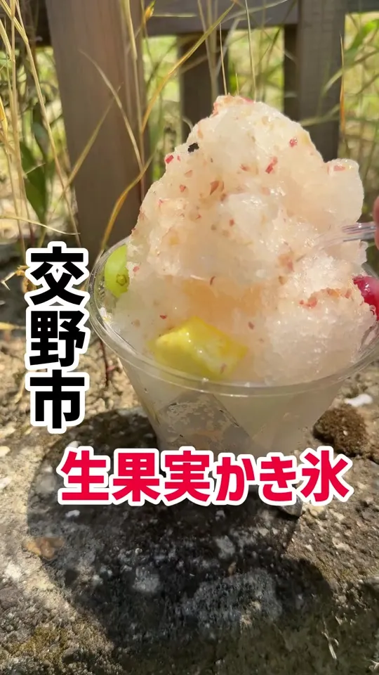 日野屋 交野店