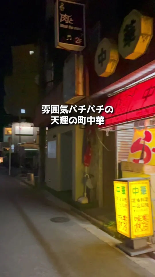 味美飯店