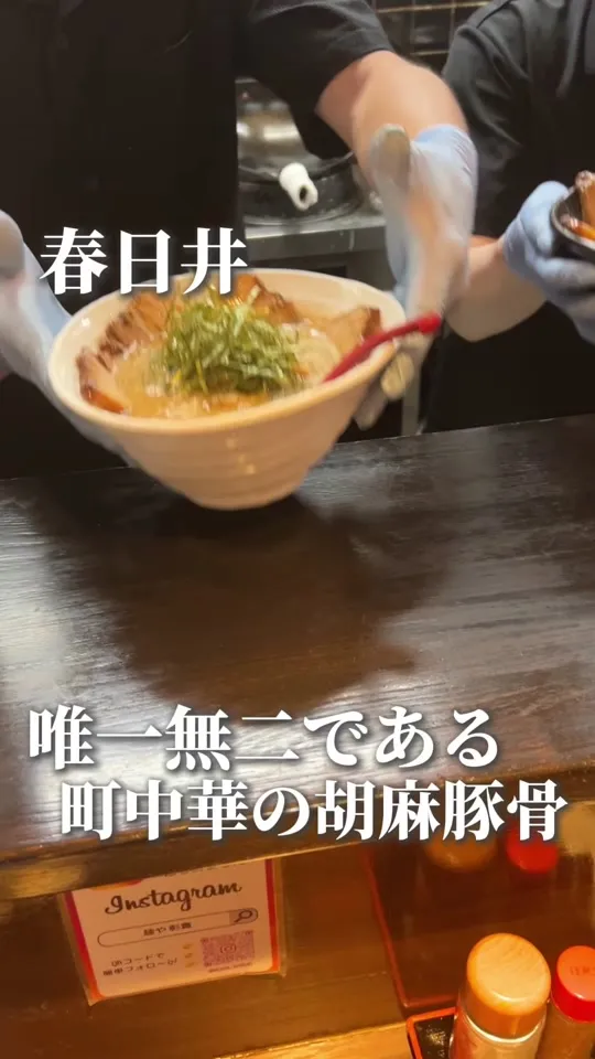 麺や 彰貴 鳥居松店