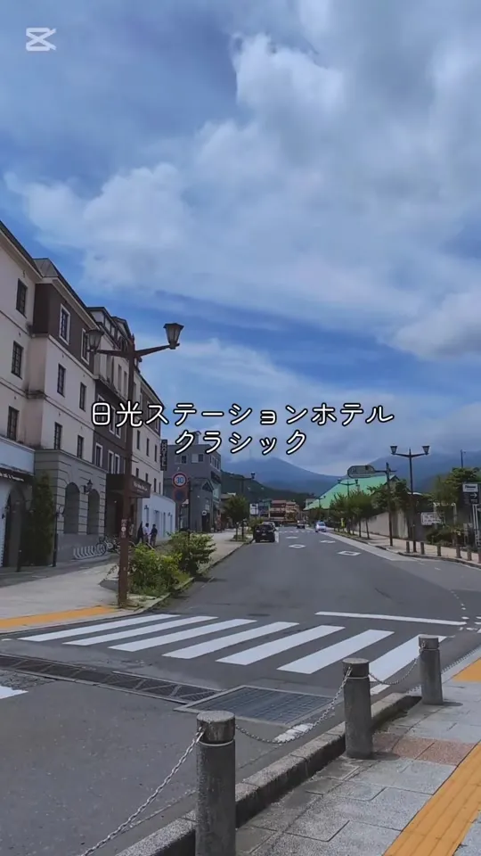 日光ステーションホテルクラシック