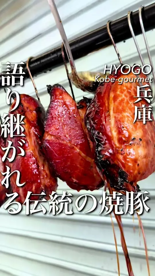丸富食品
