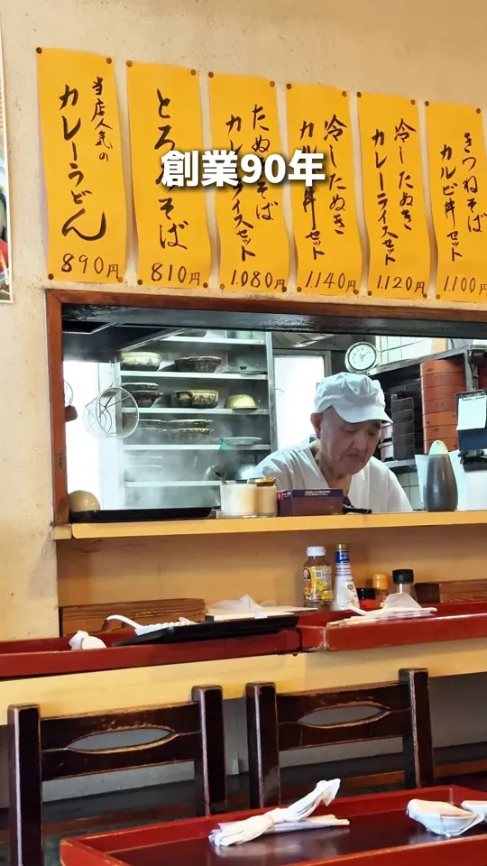 常盤食堂