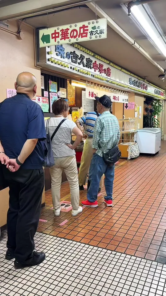 味の古久家(コクヤ) 藤沢店