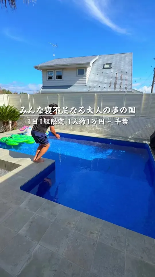 SEADINERS Ichinomiya Beach