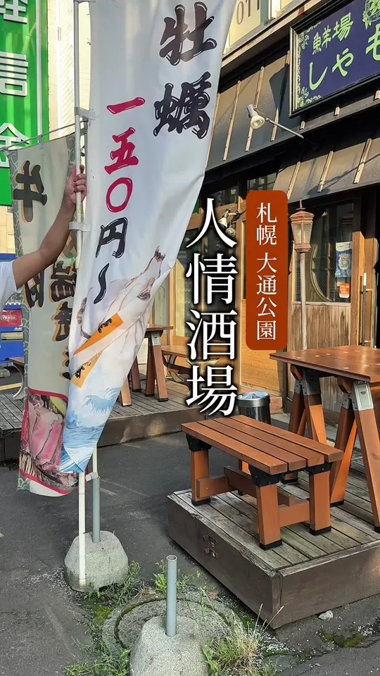 鮮場しゃも次郎