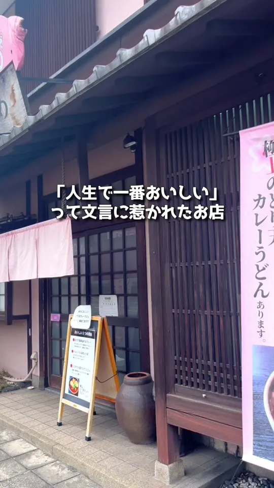 麺ひめ