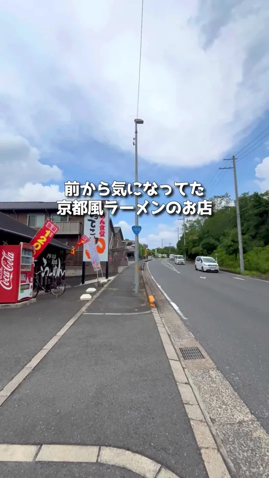 よってこや 平群店