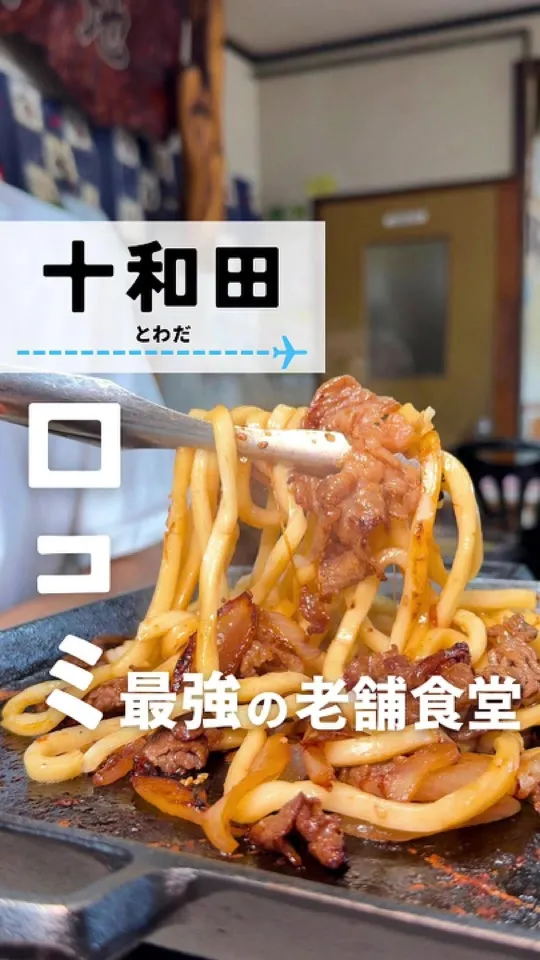 上高地食堂