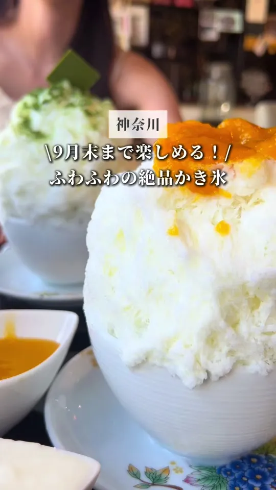 かき氷&Cafe与八郎
