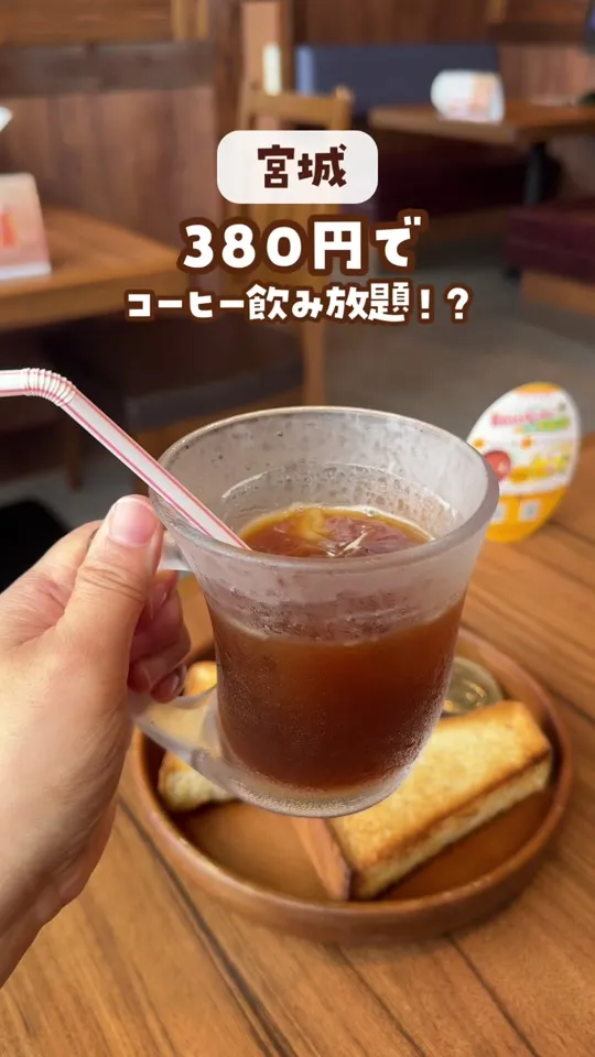 びっくりドンキー 名取店