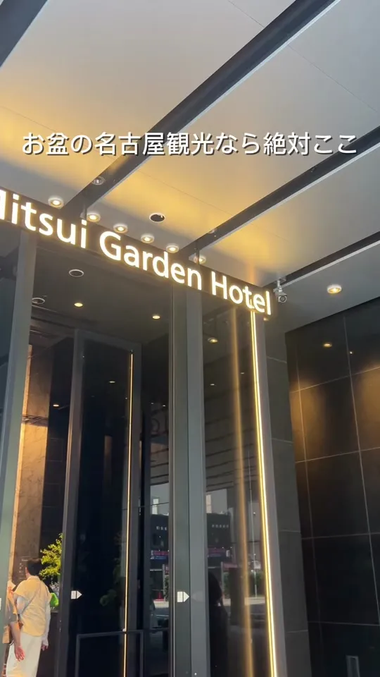 三井ガーデンホテル名古屋プレミア