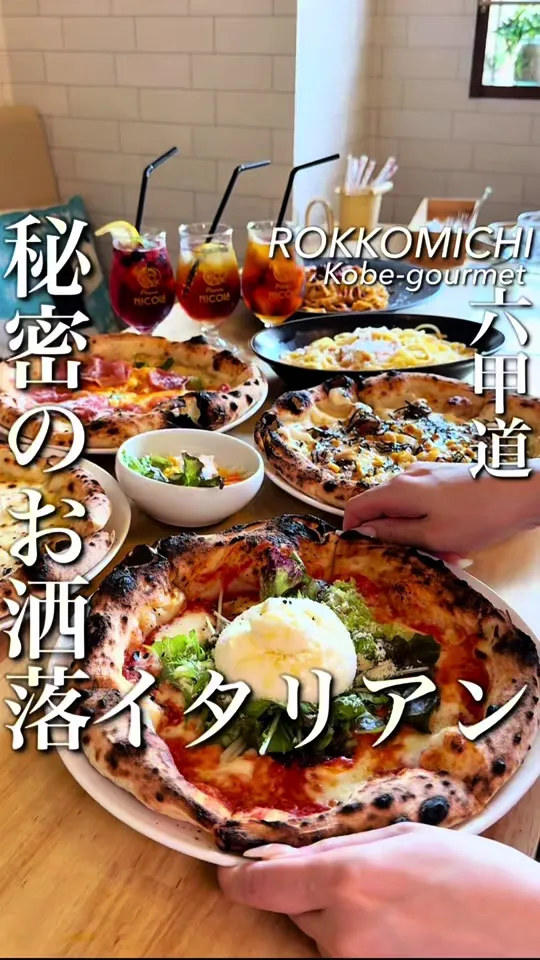 Pizzeria NICOLA 六甲店