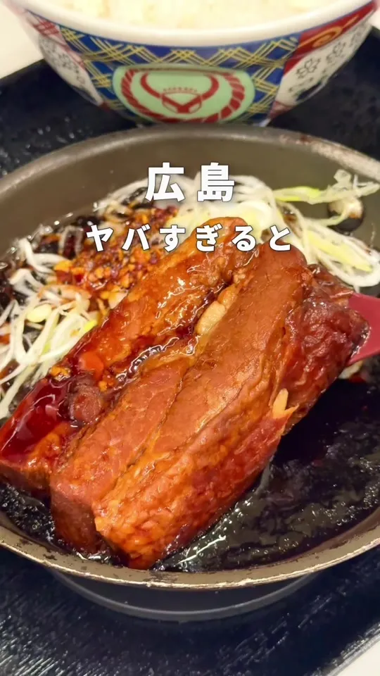 吉野家 広島本通店