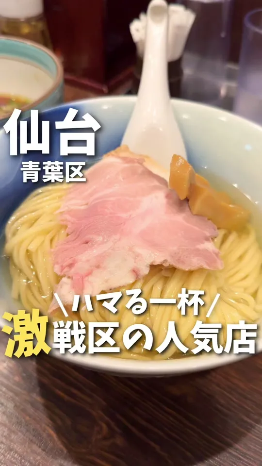 麺屋ぜくう