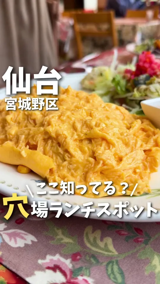 となりのれすとらん