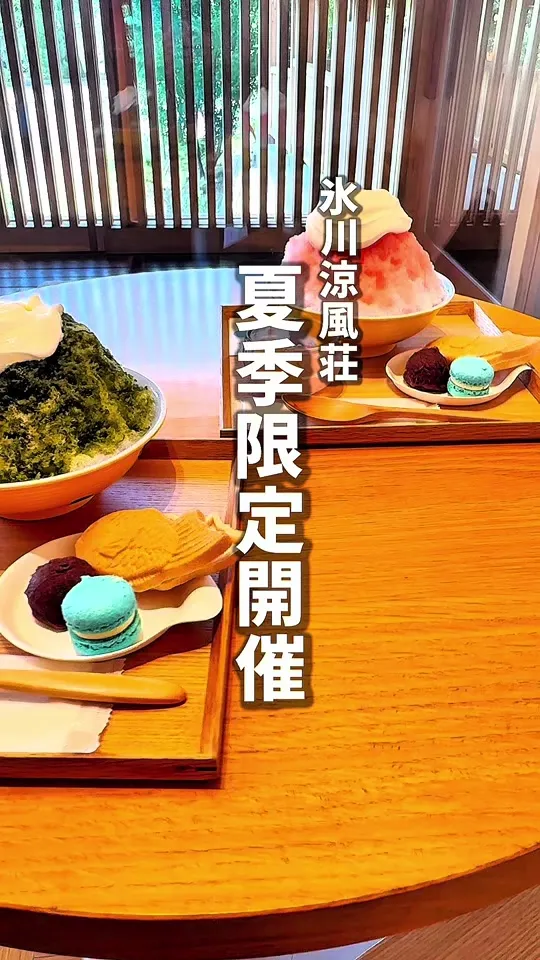 氷川会館